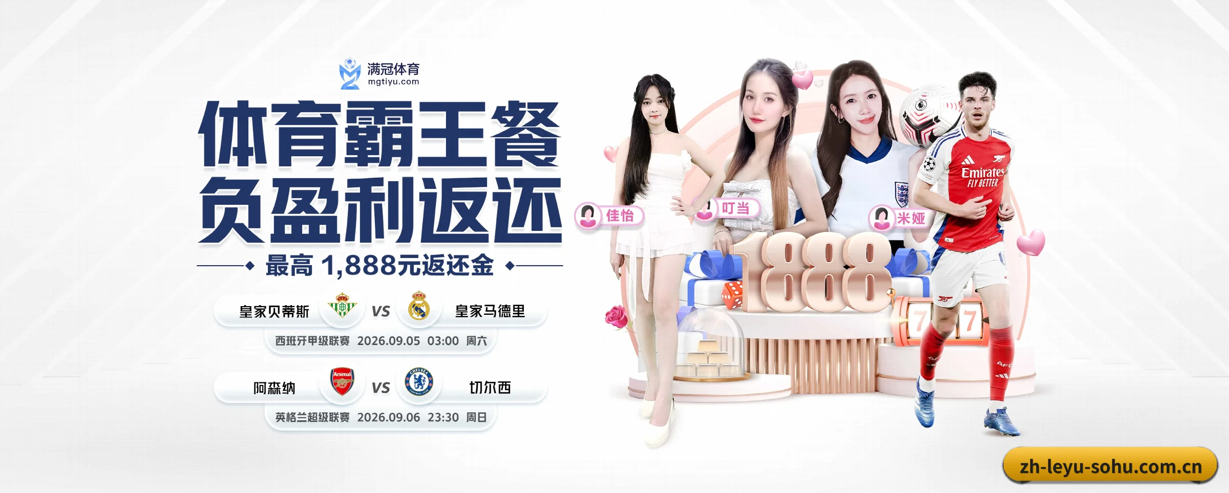 五大服务专区严密划分，信息结构一目了然 | leyu